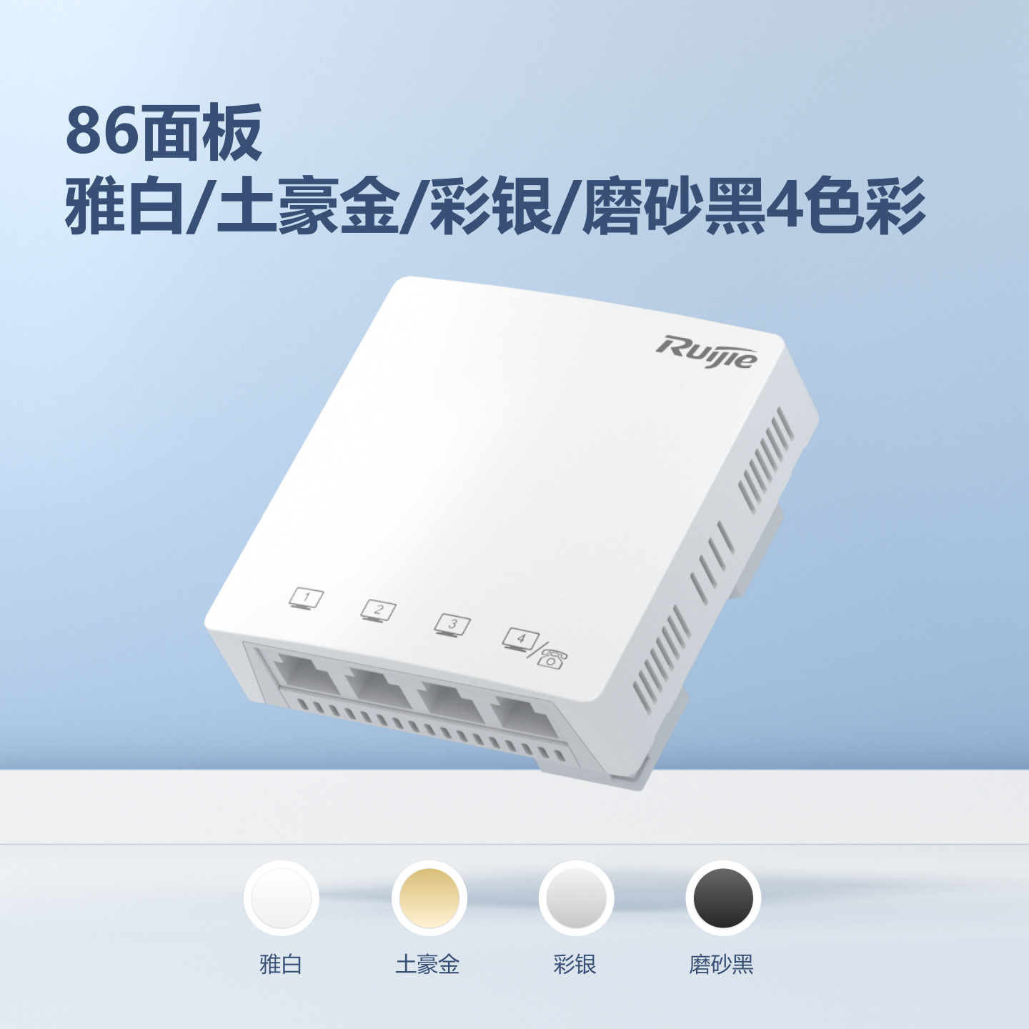 RG-AP120-A