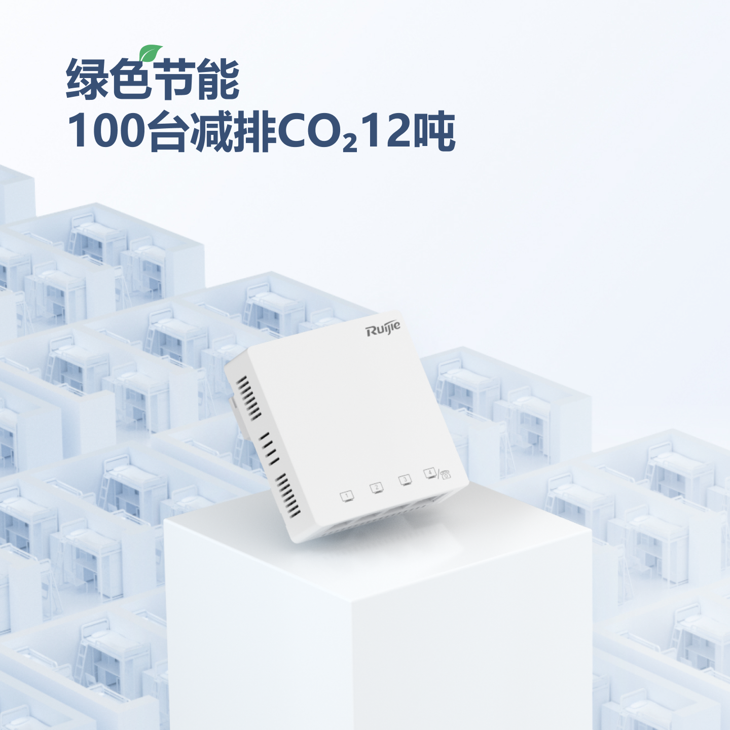 RG-AP120-A
